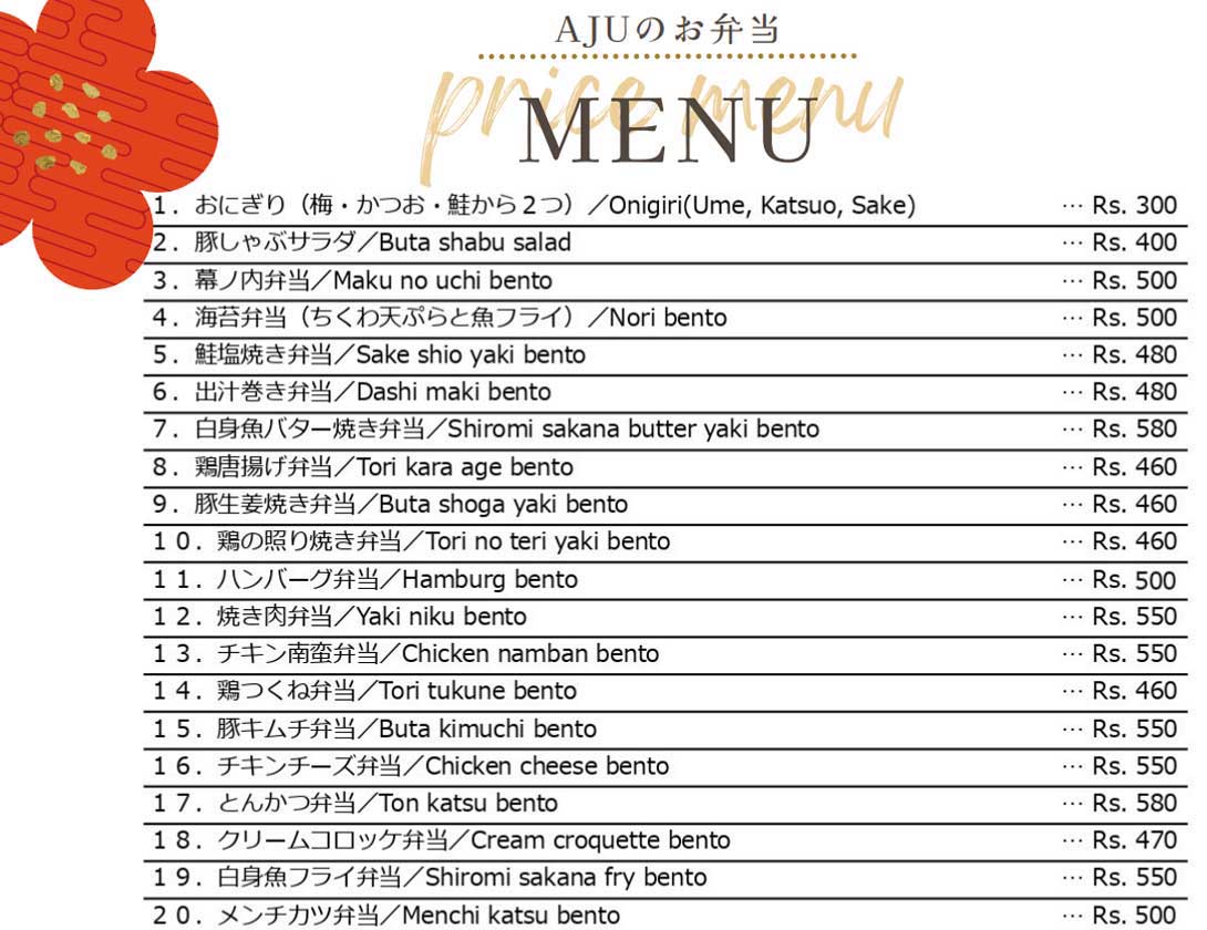 Japanese Cousine Menu